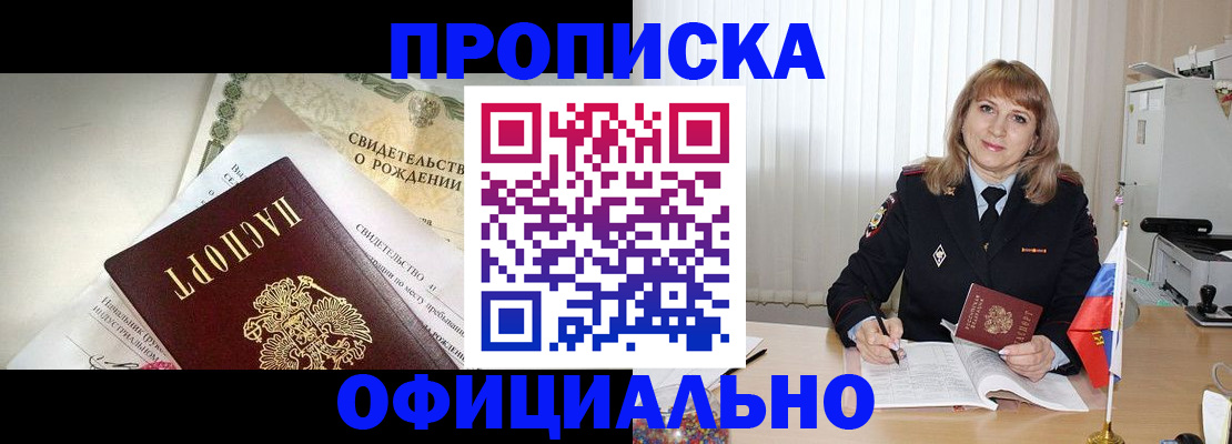 найти адрес прописки в Ак-Довураке